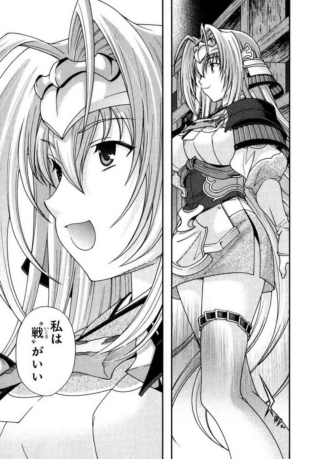 Sengoku RANCE Volume 1 page 138 rance parody - big breasts multi-work series hentai manga - read online free