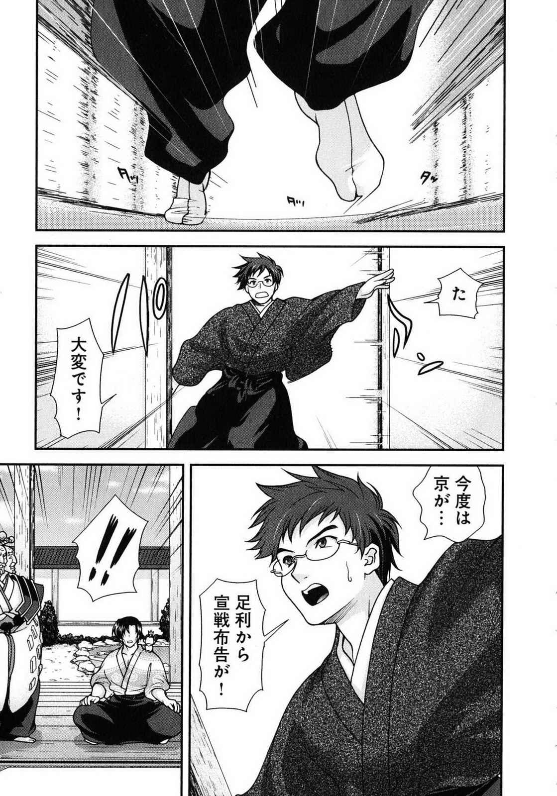 Sengoku RANCE Volume 1 page 145 rance parody - big breasts multi-work series hentai manga - read online free