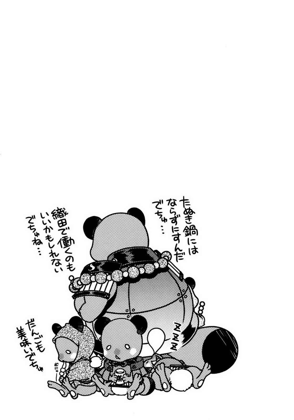 Sengoku RANCE Volume 1 page 147 rance parody - big breasts story arc hentai manga - read online free