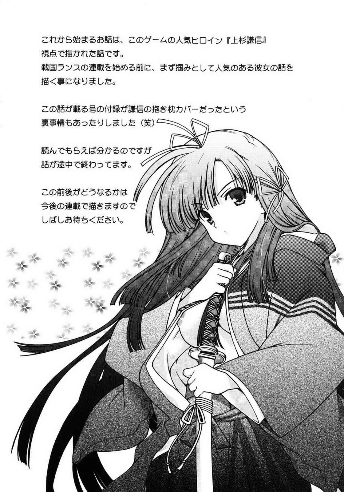 Sengoku RANCE Volume 1 page 148 rance parody - big breasts story arc hentai manga - read online free