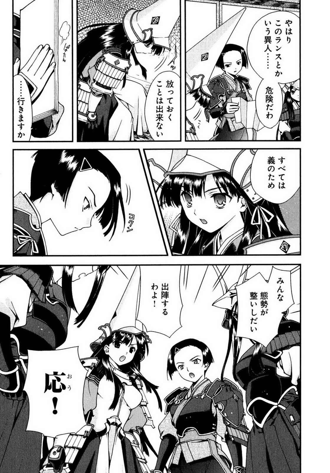 Sengoku RANCE Volume 1 page 153 rance parody - big breasts multi-work series hentai manga - read online free