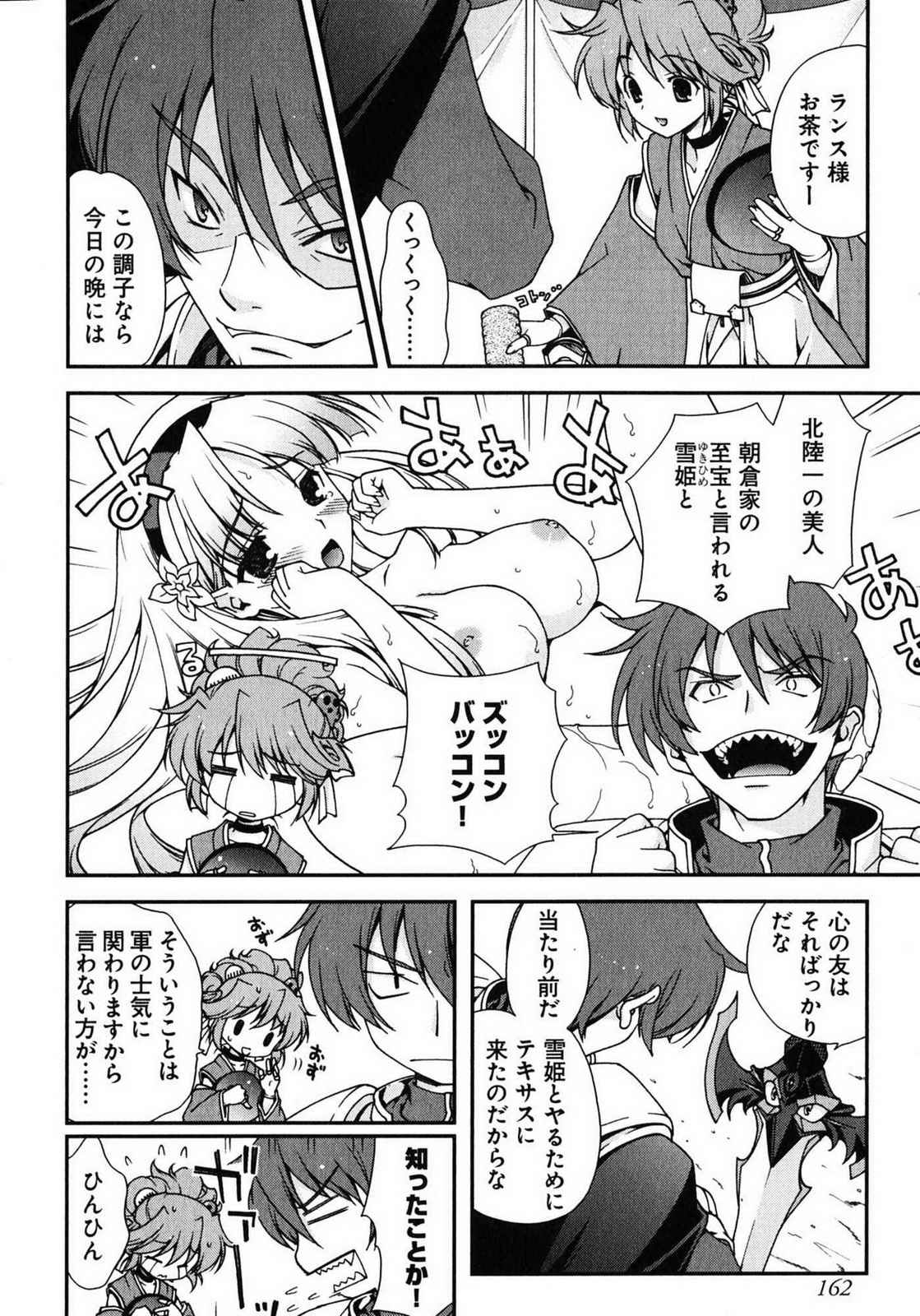 Sengoku RANCE Volume 1 page 155 rance parody - big breasts story arc hentai manga - read online free