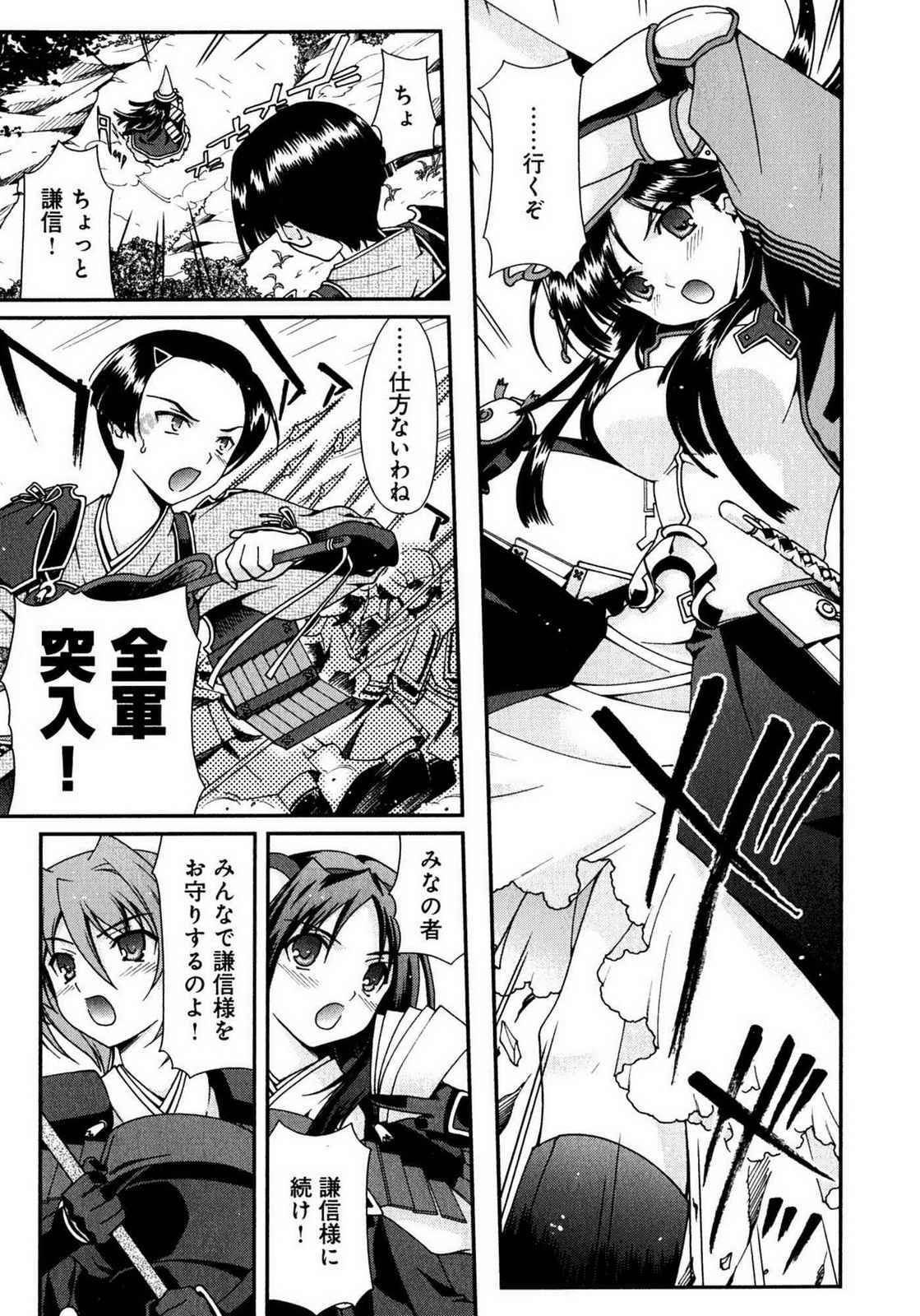 Sengoku RANCE Volume 1 page 158 rance parody - big breasts story arc hentai manga - read online free