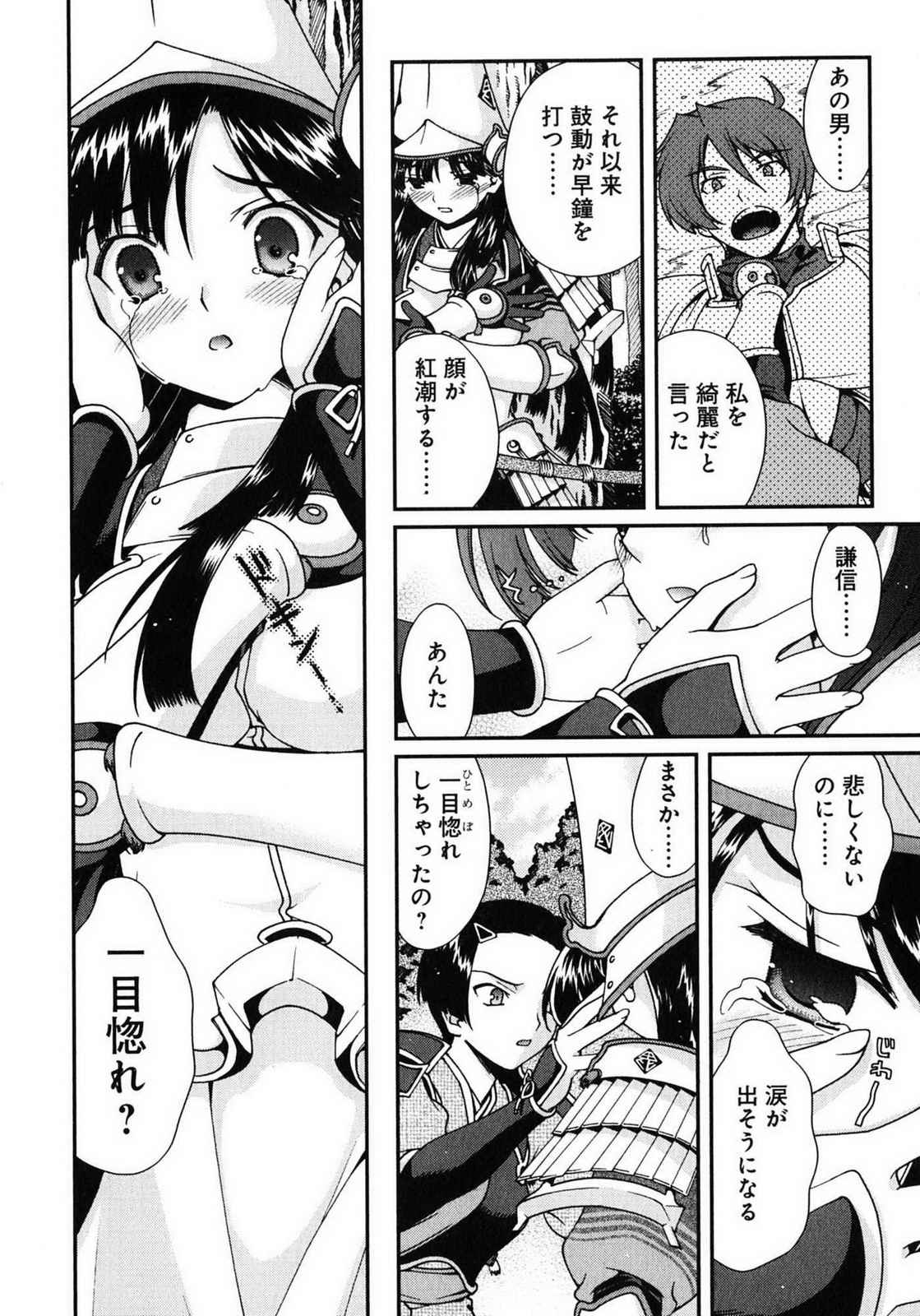 Sengoku RANCE Volume 1 page 169 rance parody - big breasts multi-work series hentai manga - read online free