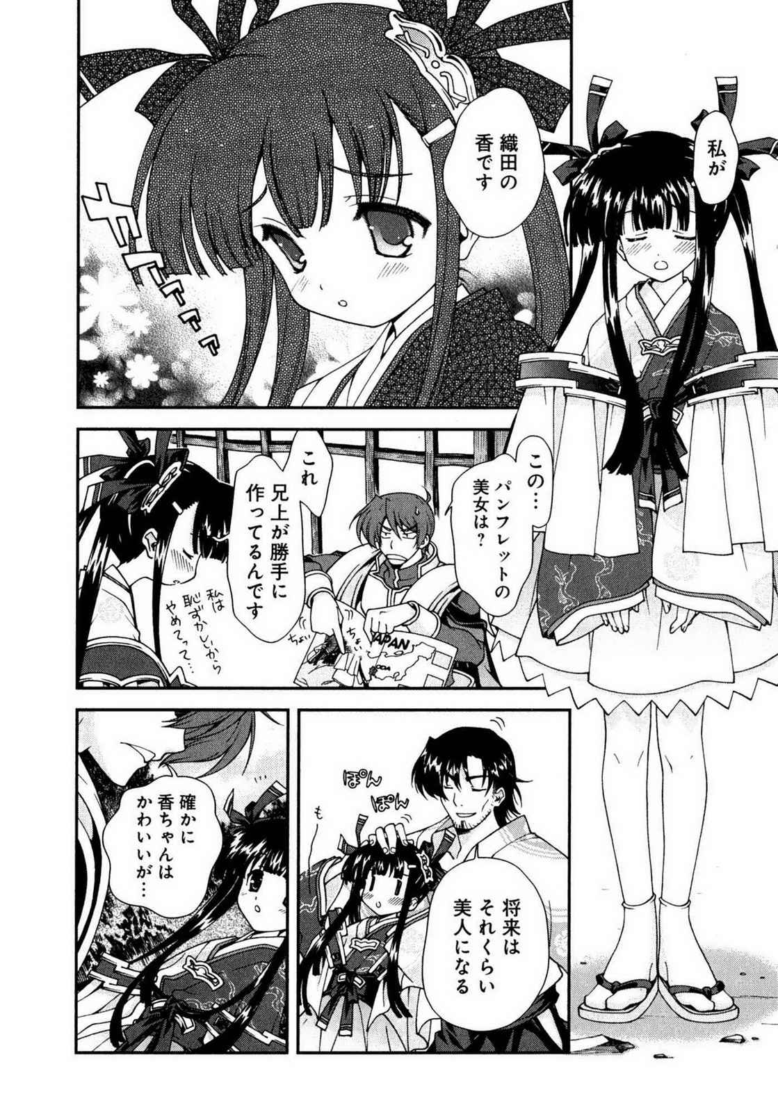 Sengoku RANCE Volume 1 page 17 rance parody - big breasts multi-work series hentai manga - read online free