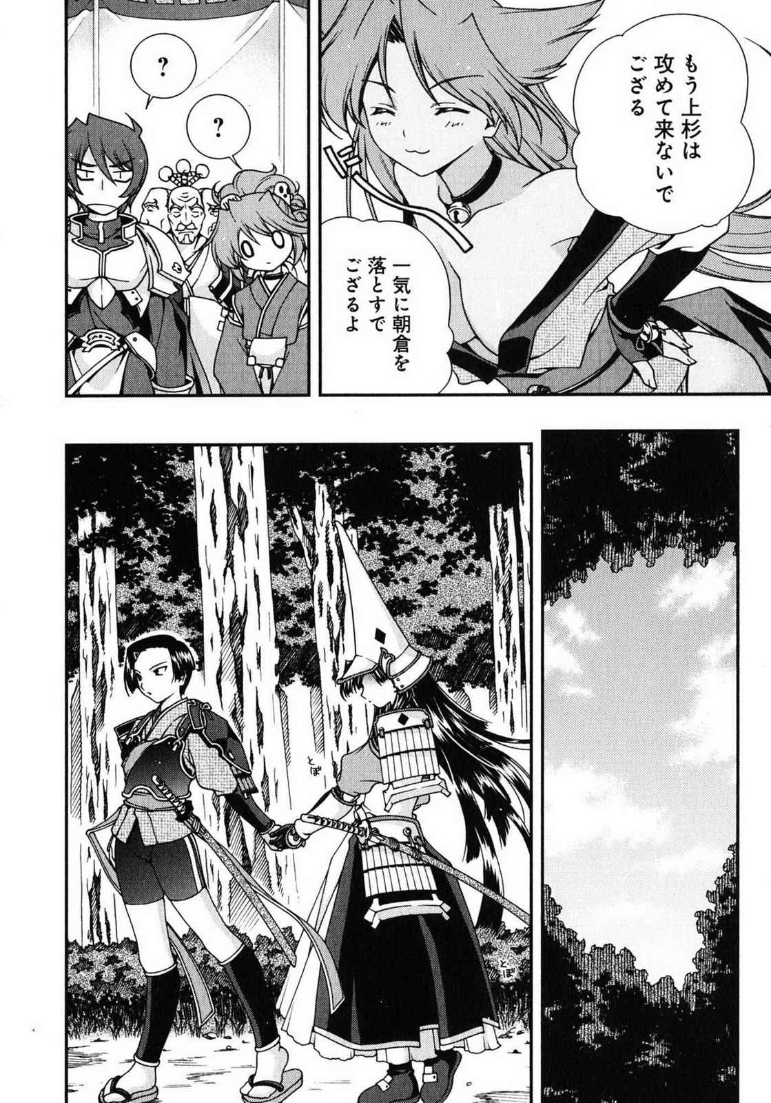 Sengoku RANCE Volume 1 page 173 rance parody - big breasts multi-work series hentai manga - read online free