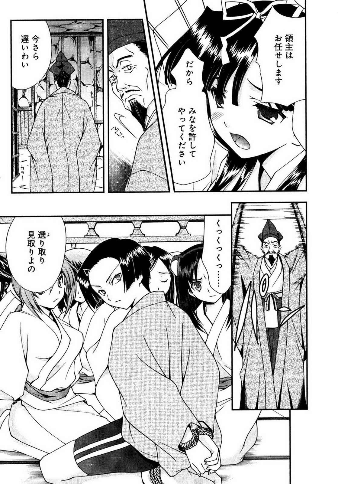 Sengoku RANCE Volume 1 page 180 rance parody - big breasts story arc hentai manga - read online free