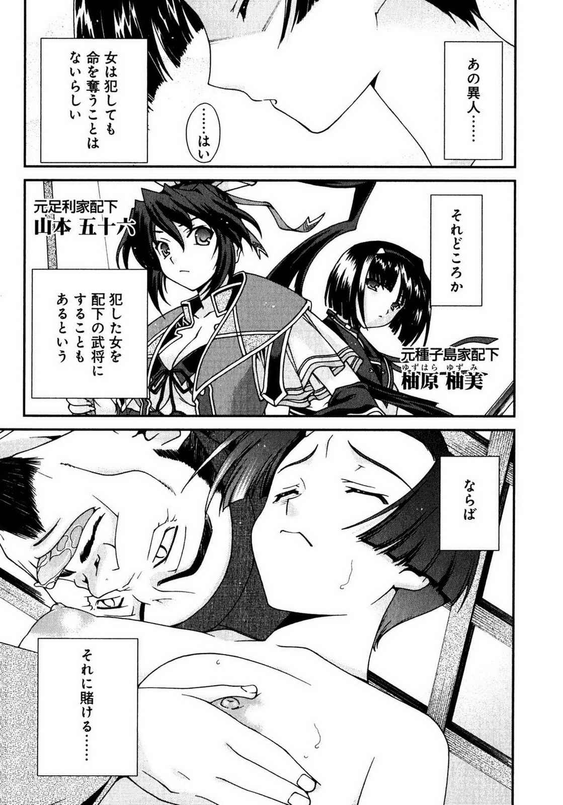 Sengoku RANCE Volume 1 page 182 rance parody - big breasts story arc hentai manga - read online free