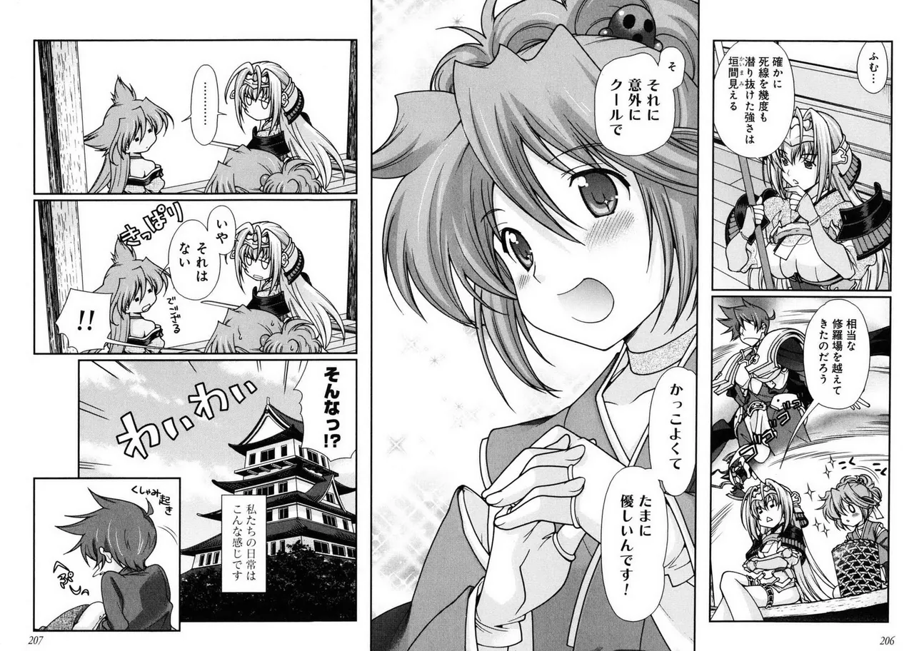 Sengoku RANCE Volume 1 page 196 rance parody - big breasts story arc hentai manga - read online free