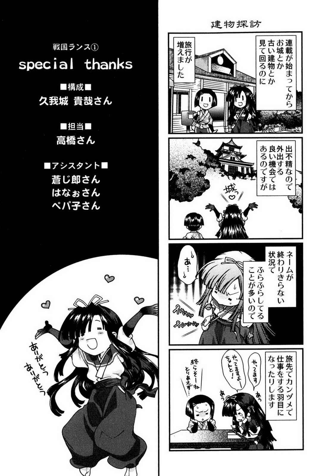 Sengoku RANCE Volume 1 page 198 rance parody - big breasts story arc hentai manga - read online free