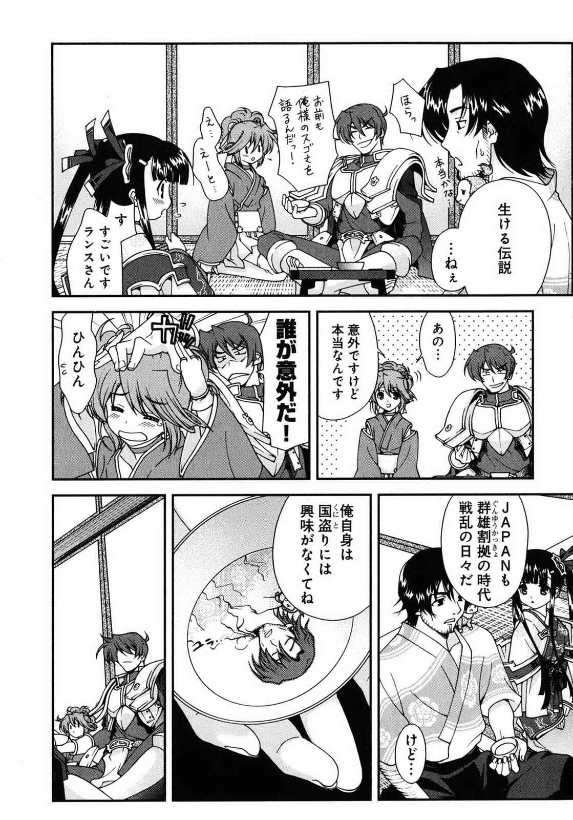 Sengoku RANCE Volume 1 page 20 rance parody - big breasts story arc hentai manga - read online free