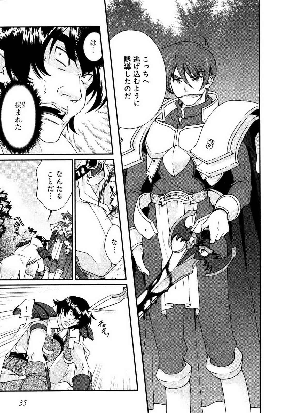 Sengoku RANCE Volume 1 page 33 rance parody - big breasts multi-work series hentai manga - read online free