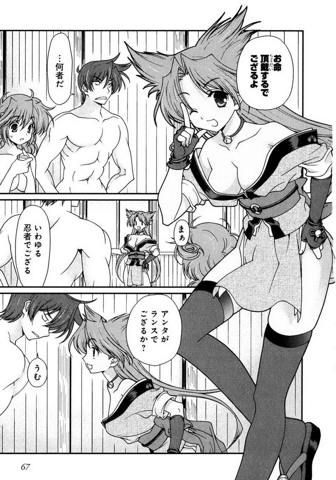 Sengoku RANCE Volume 1 page 64 rance parody - big breasts multi-work series hentai manga - read online free