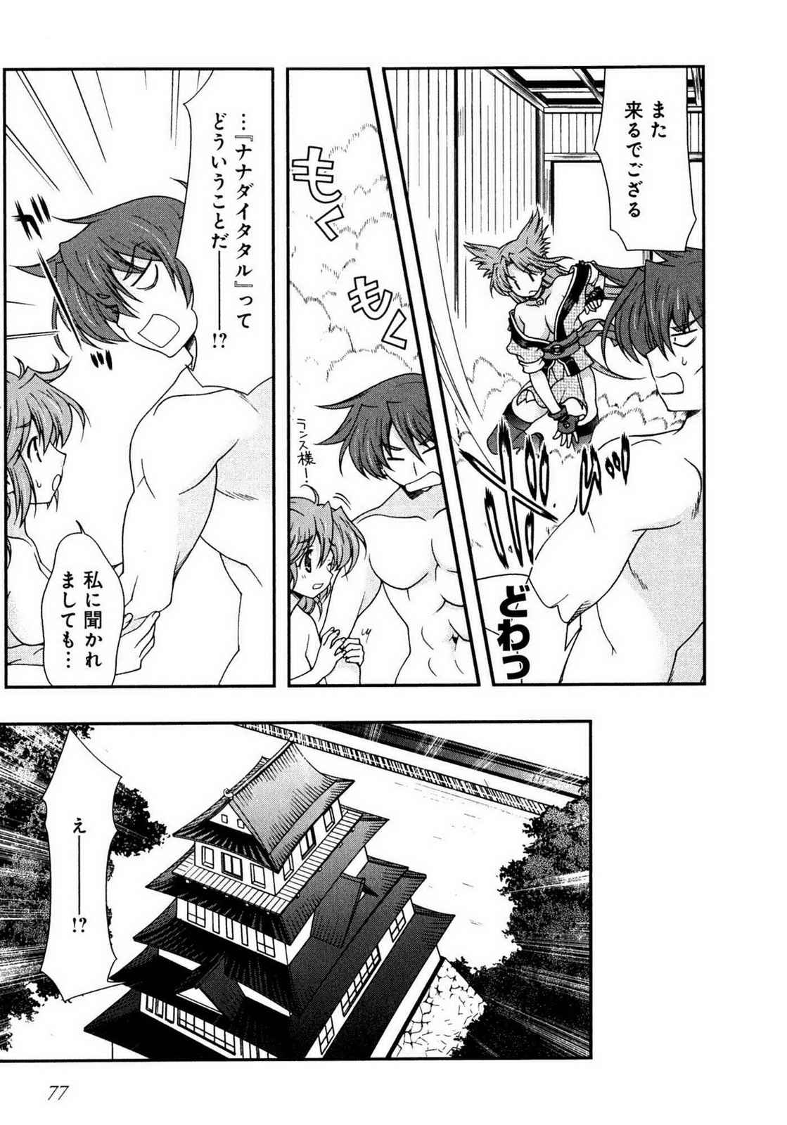 Sengoku RANCE Volume 1 page 74 rance parody - big breasts story arc hentai manga - read online free