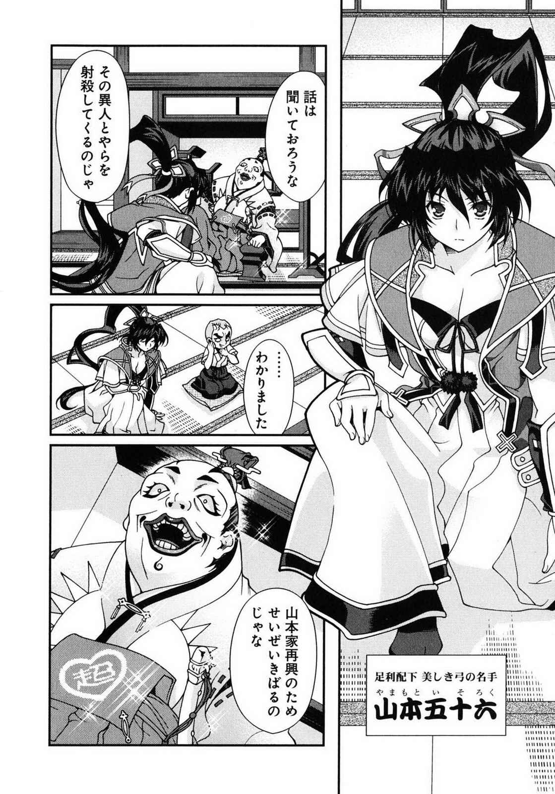 Sengoku RANCE Volume 1 page 86 rance parody - big breasts multi-work series hentai manga - read online free