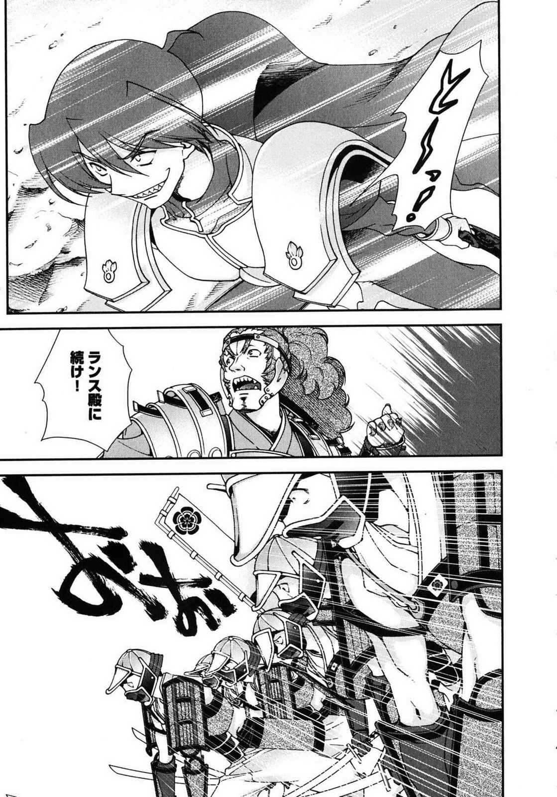 Sengoku RANCE Volume 1 page 9 rance parody - big breasts multi-work series hentai manga - read online free