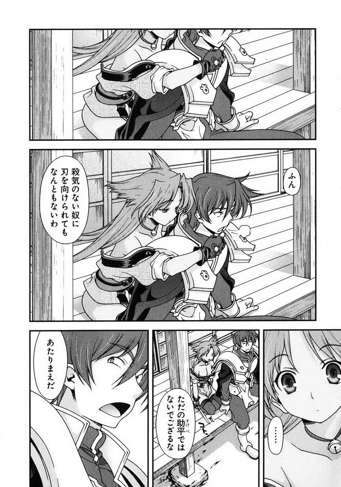 Sengoku RANCE Volume 1 page 90 rance parody - big breasts story arc hentai manga - read online free