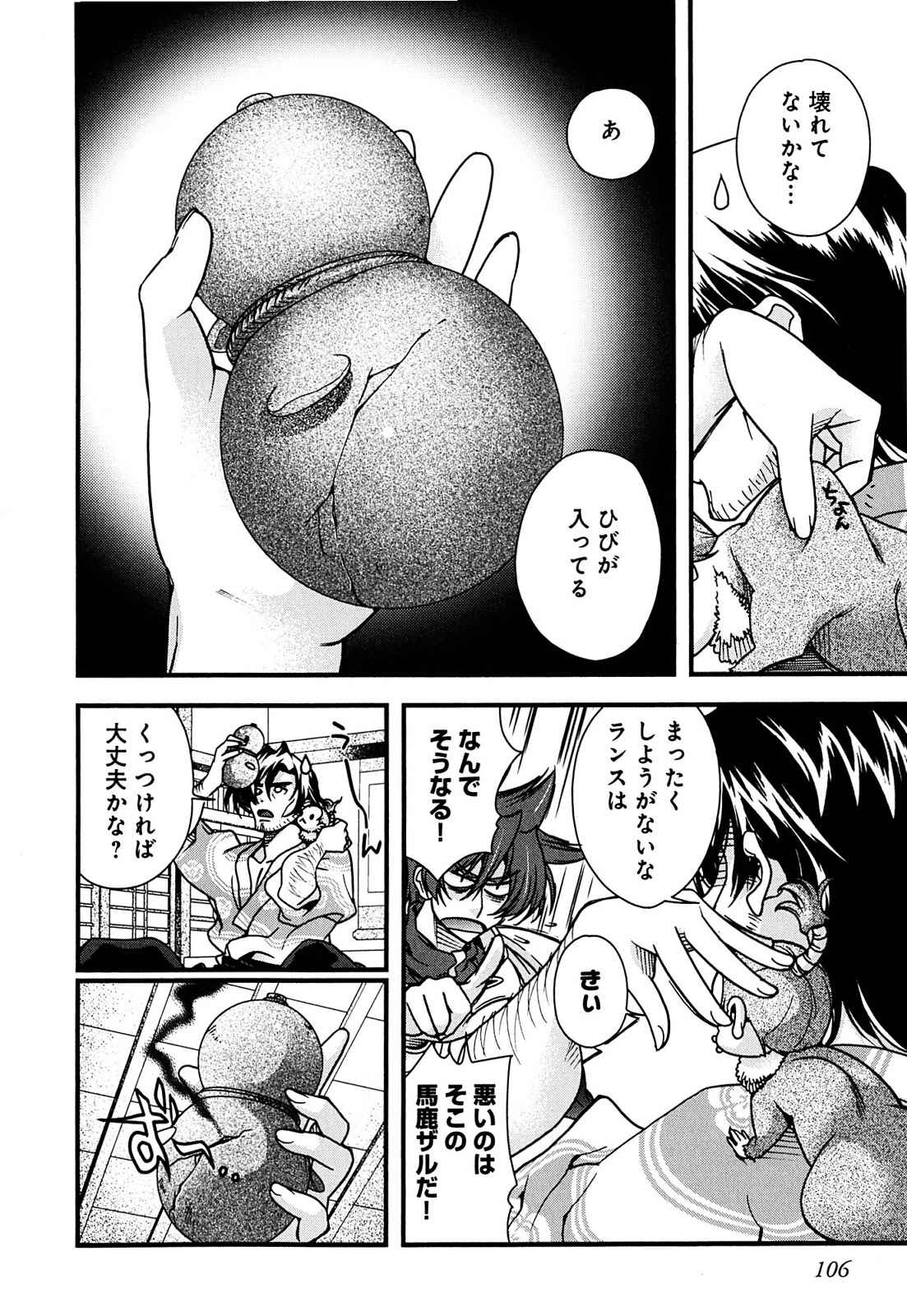 Sengoku RANCE Volume 2 page 100 rance parody - big breasts multi-work series hentai manga - read online free