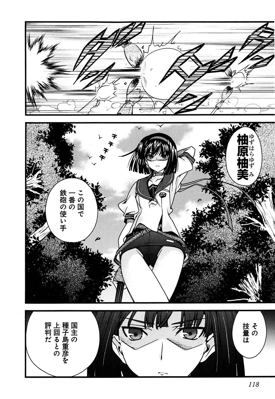 Sengoku RANCE Volume 2 page 112 rance parody - big breasts multi-work series hentai manga - read online free