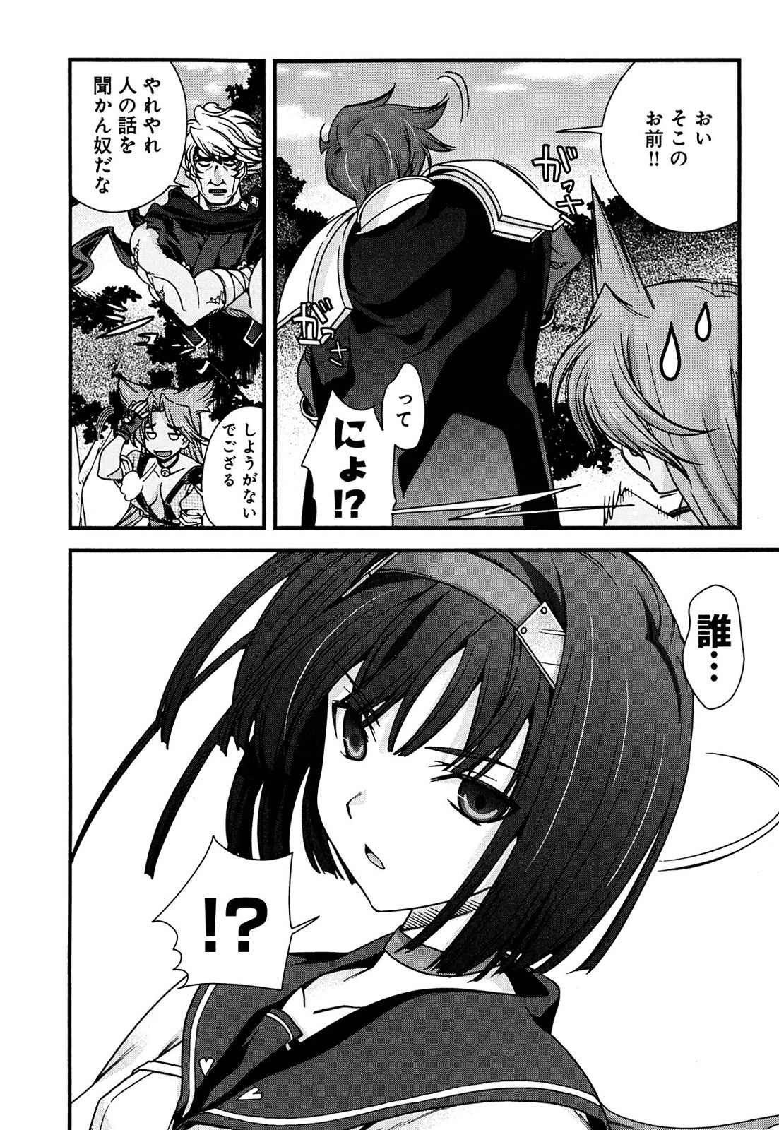 Sengoku RANCE Volume 2 page 114 rance parody - big breasts multi-work series hentai manga - read online free