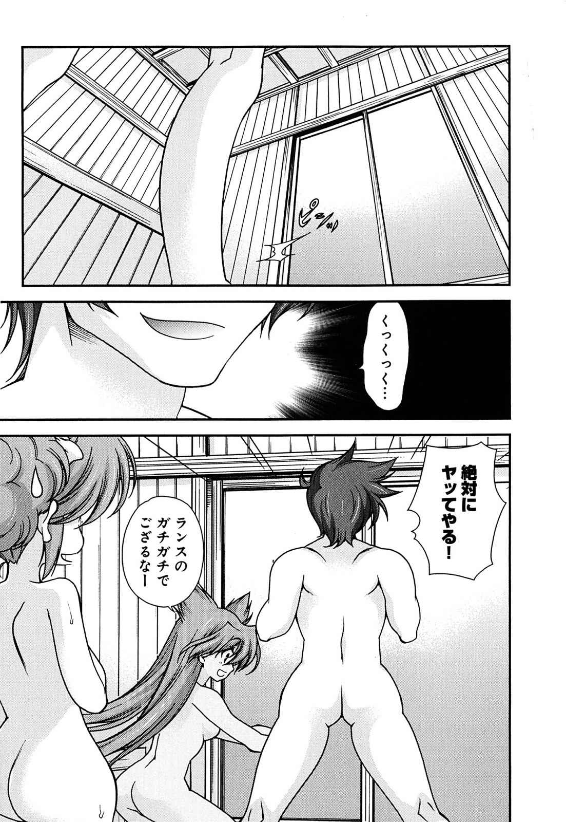 Sengoku RANCE Volume 2 - Page 13