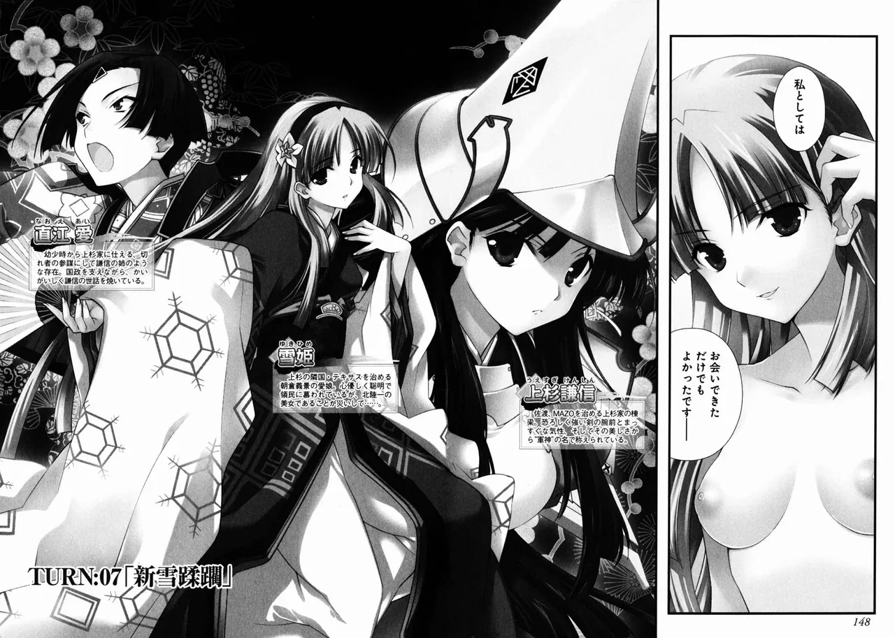 Sengoku RANCE Volume 2 page 141 rance parody - big breasts multi-work series hentai manga - read online free