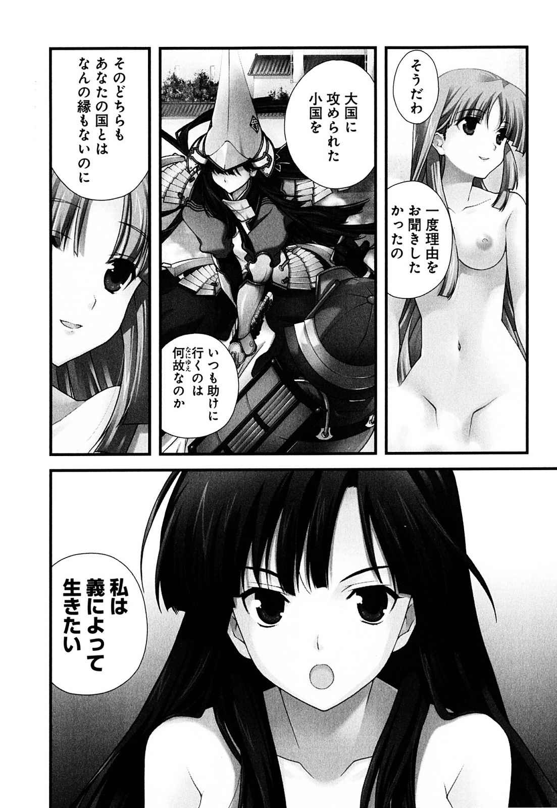 Sengoku RANCE Volume 2 - Page 142