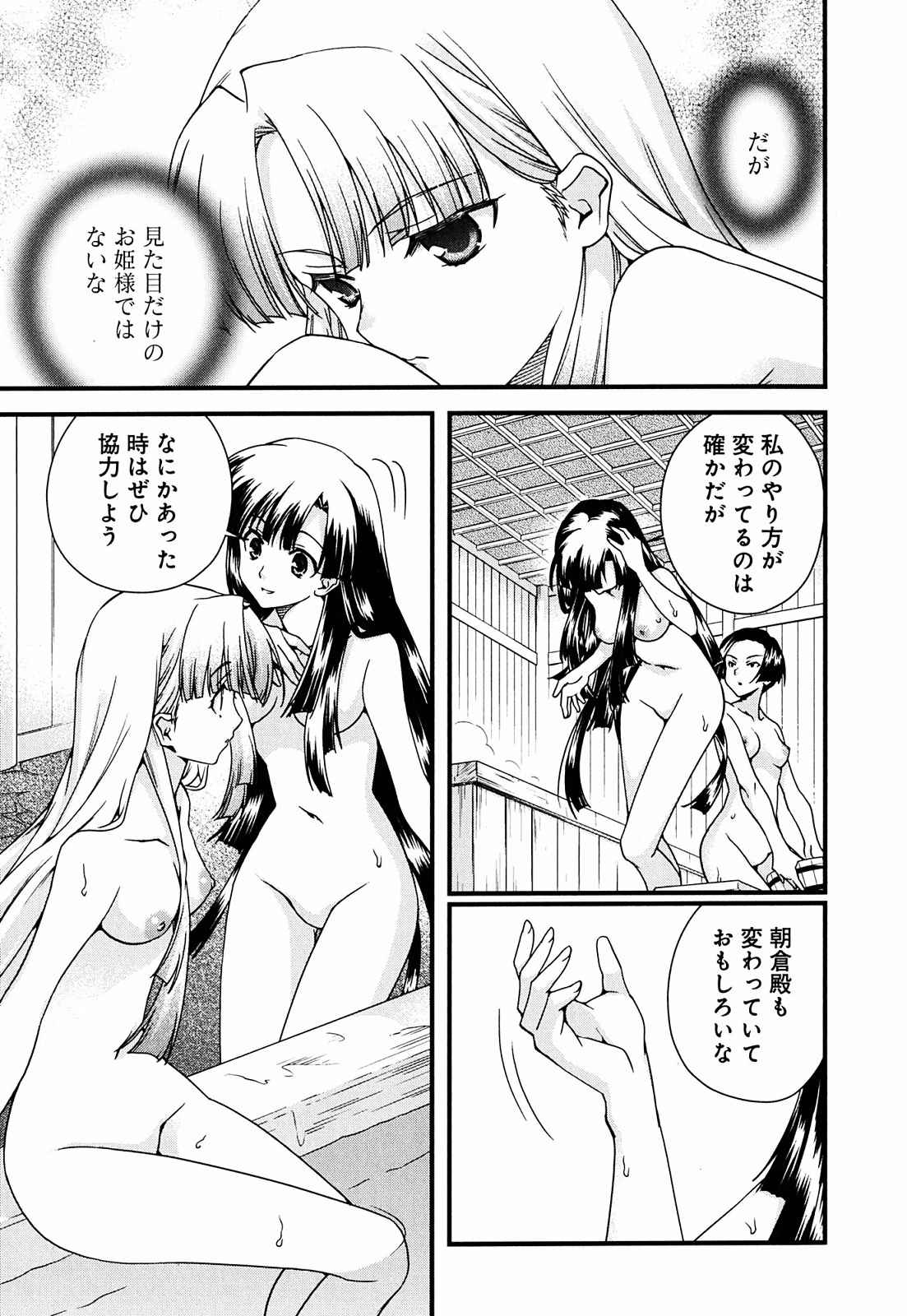 Sengoku RANCE Volume 2 - Page 145