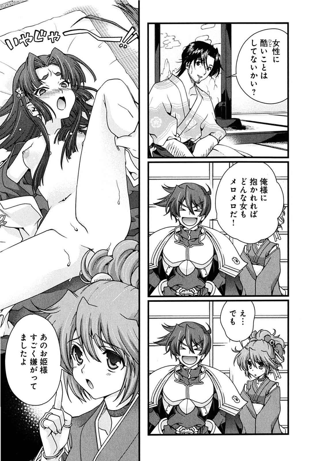 Sengoku RANCE Volume 2 page 149 rance parody - big breasts multi-work series hentai manga - read online free