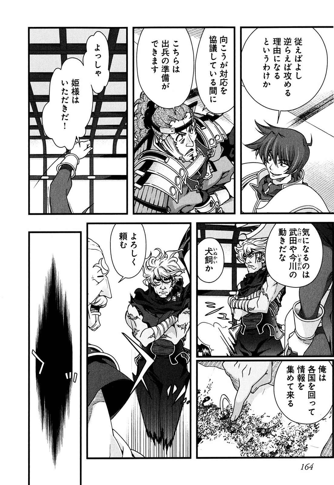 Sengoku RANCE Volume 2 page 156 rance parody - big breasts multi-work series hentai manga - read online free