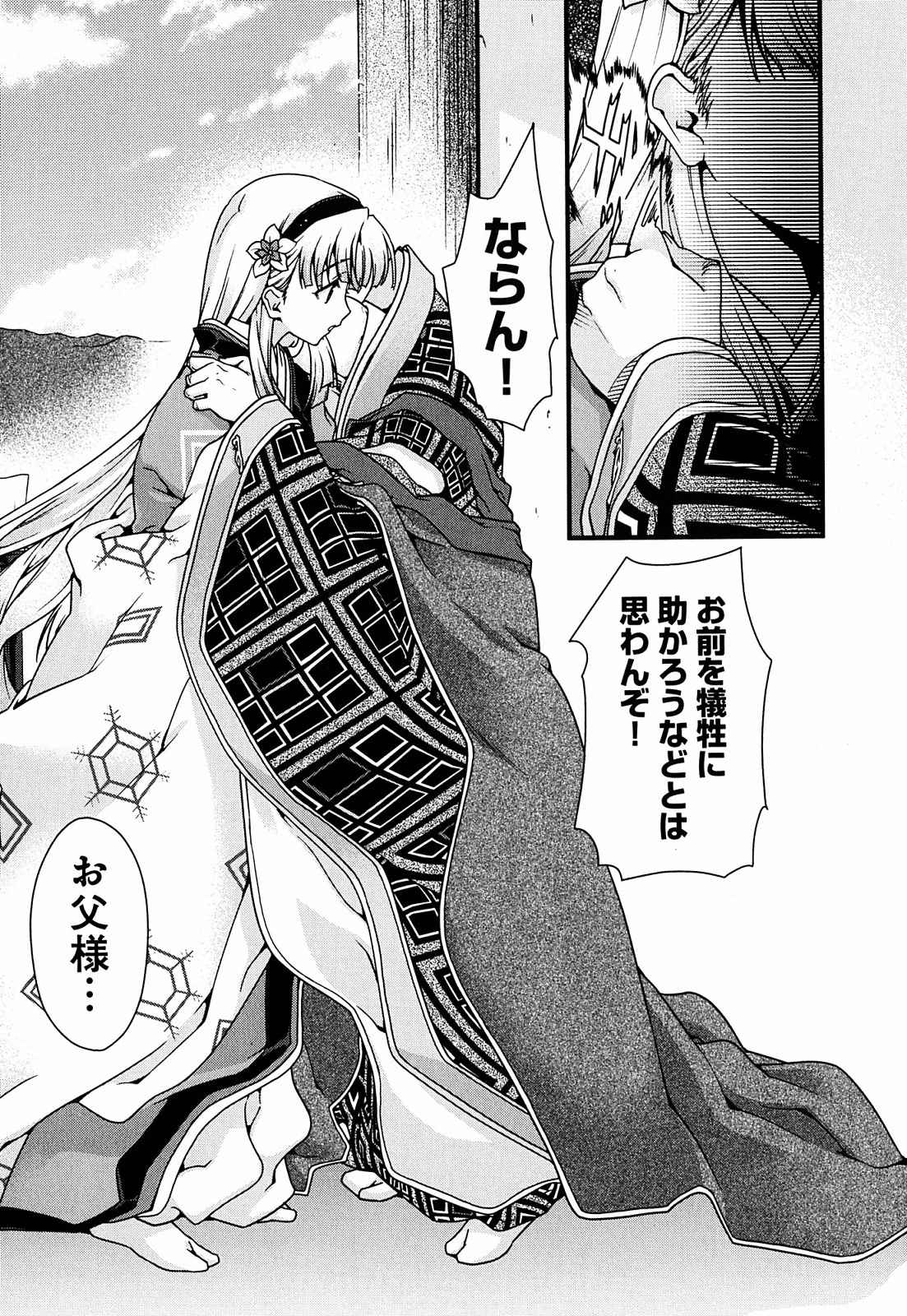 Sengoku RANCE Volume 2 - Page 159