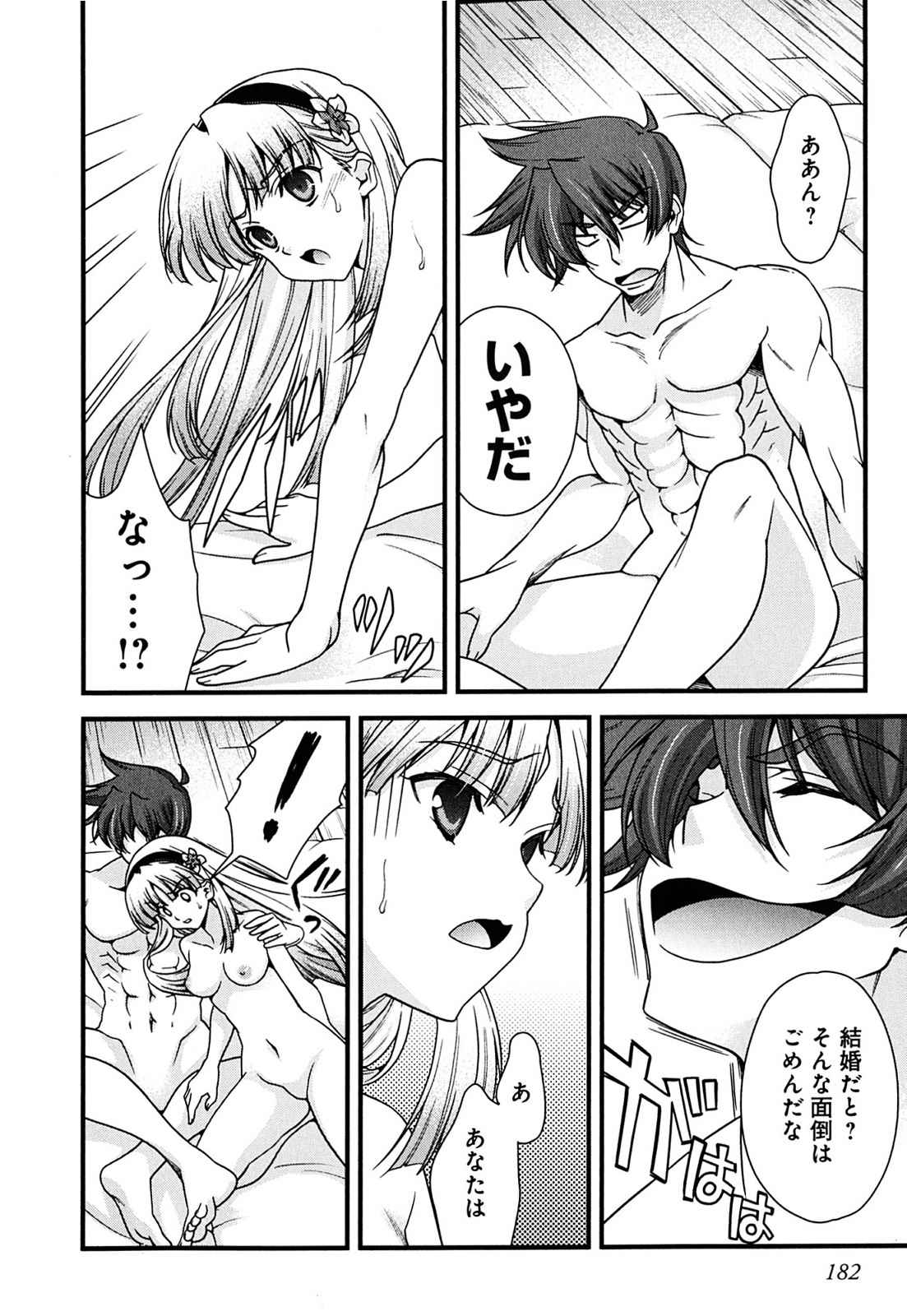 Sengoku RANCE Volume 2 - Page 174