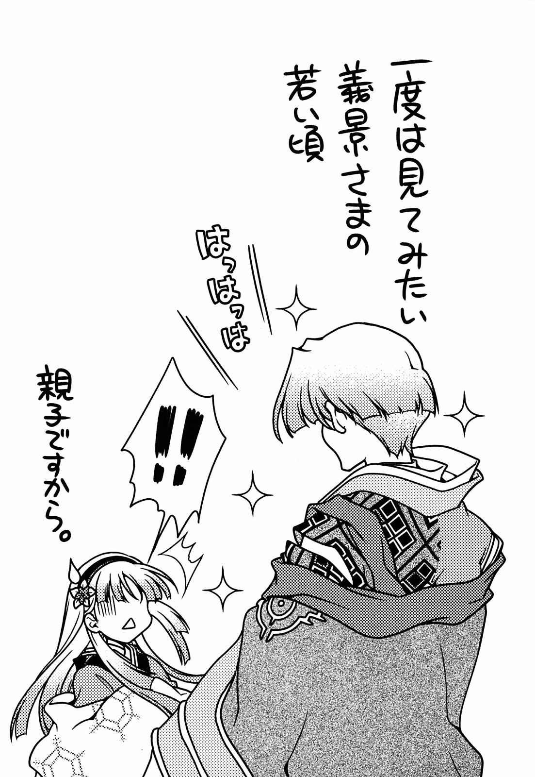 Sengoku RANCE Volume 2 page 179 rance parody - big breasts multi-work series hentai manga - read online free