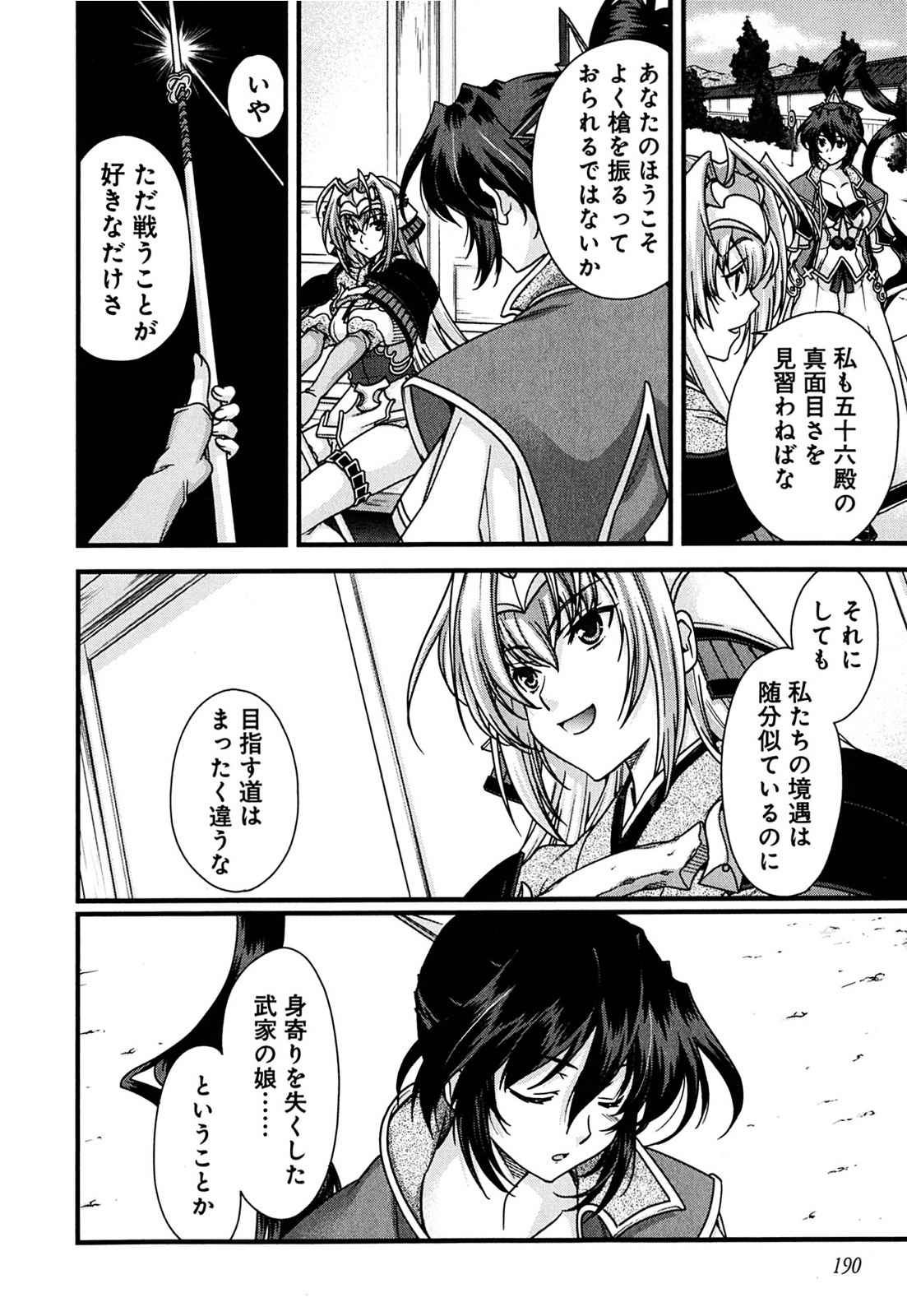 Sengoku RANCE Volume 2 - Page 181