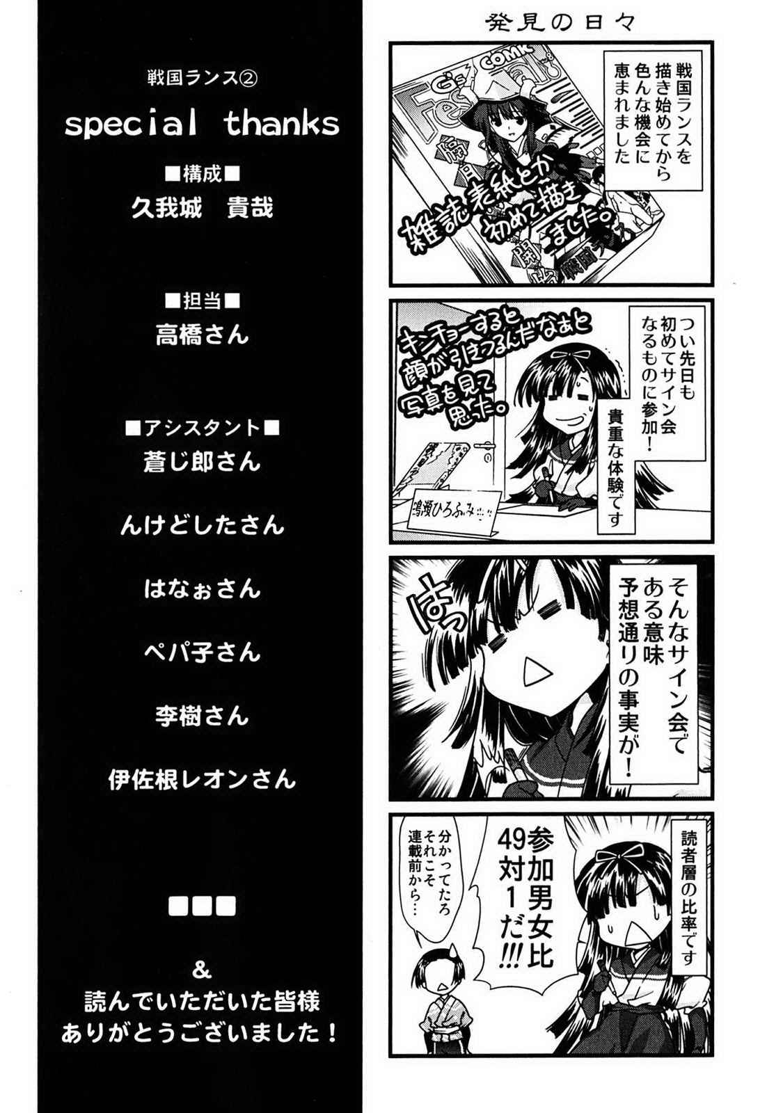 Sengoku RANCE Volume 2 page 184 rance parody - big breasts multi-work series hentai manga - read online free