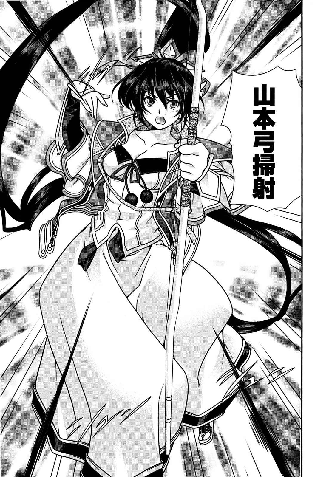 Sengoku RANCE Volume 2 - Page 26