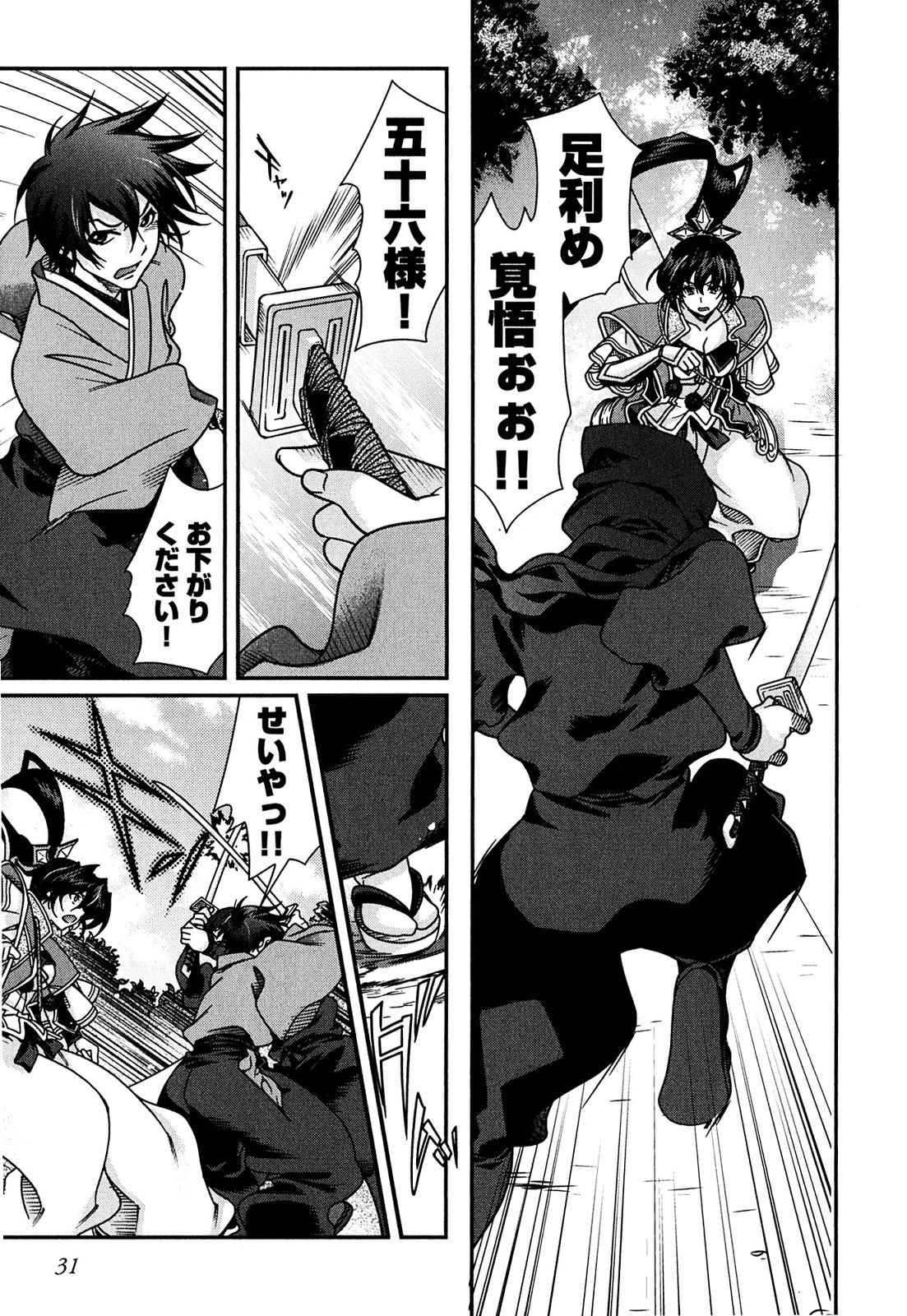 Sengoku RANCE Volume 2 page 30 rance parody - big breasts multi-work series hentai manga - read online free