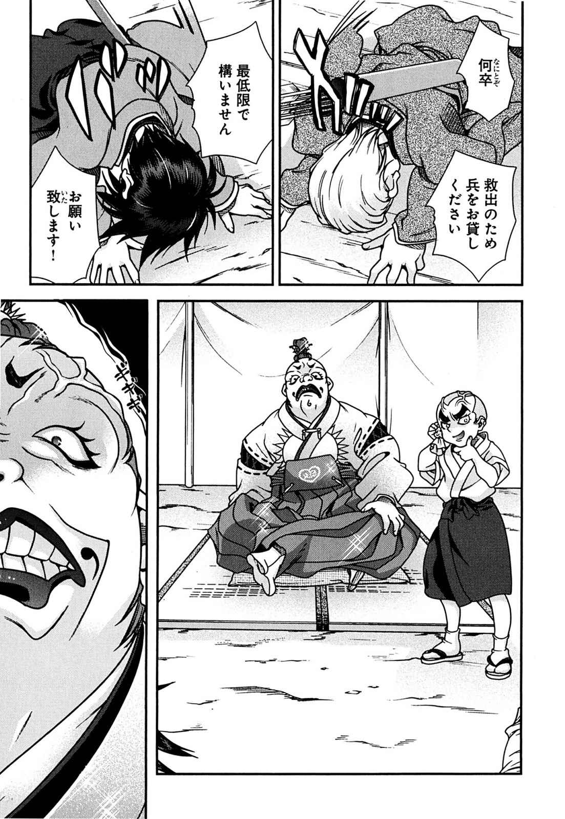 Sengoku RANCE Volume 2 page 42 rance parody - big breasts multi-work series hentai manga - read online free