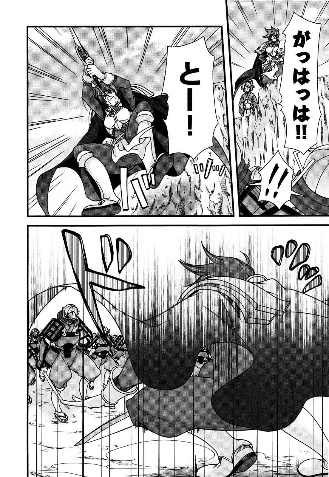 Sengoku RANCE Volume 2 page 53 rance parody - big breasts multi-work series hentai manga - read online free