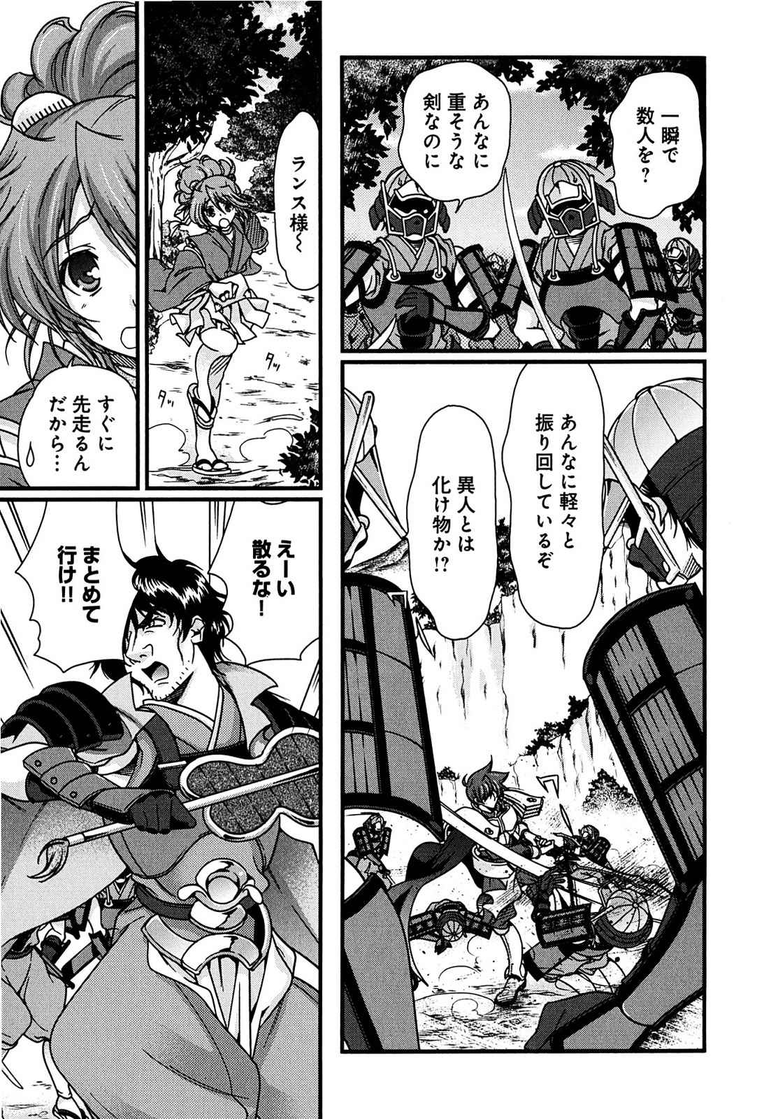 Sengoku RANCE Volume 2 page 56 rance parody - big breasts multi-work series hentai manga - read online free