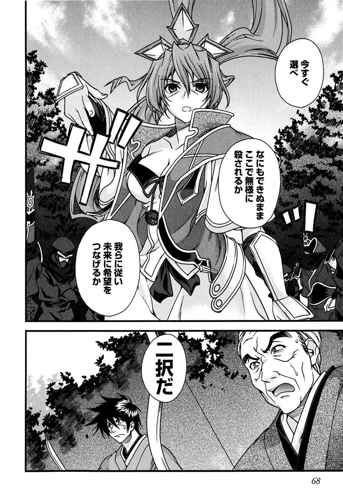 Sengoku RANCE Volume 2 page 65 rance parody - big breasts multi-work series hentai manga - read online free