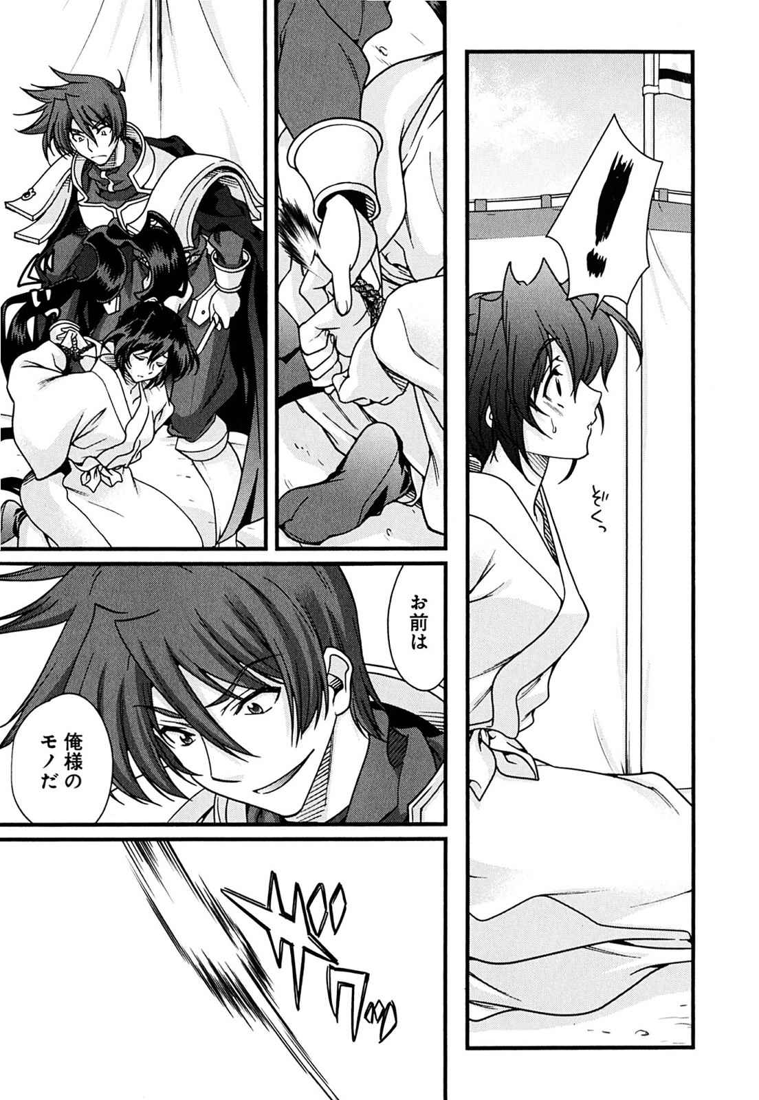 Sengoku RANCE Volume 2 page 76 rance parody - big breasts multi-work series hentai manga - read online free