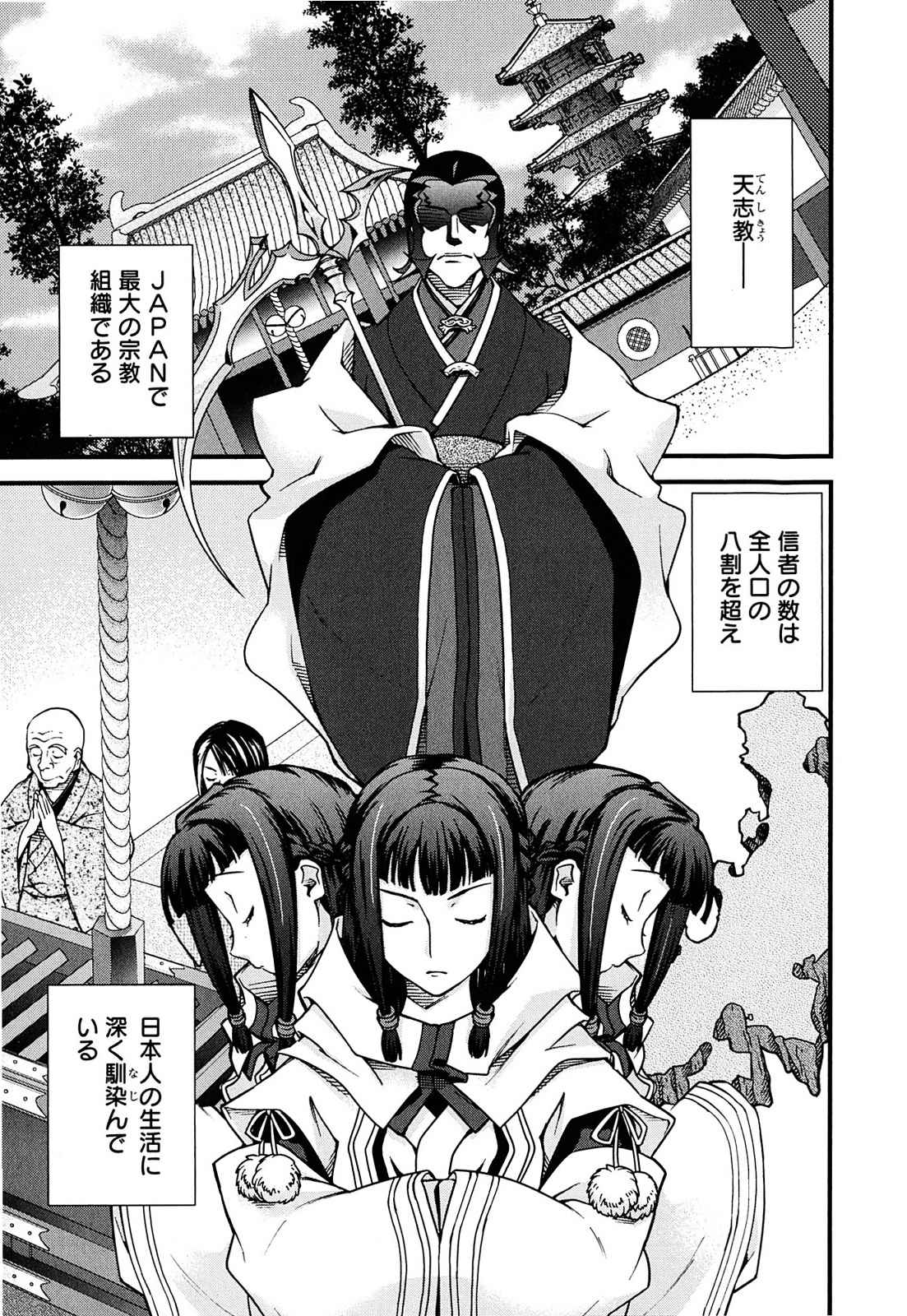 Sengoku RANCE Volume 2 page 90 rance parody - big breasts multi-work series hentai manga - read online free