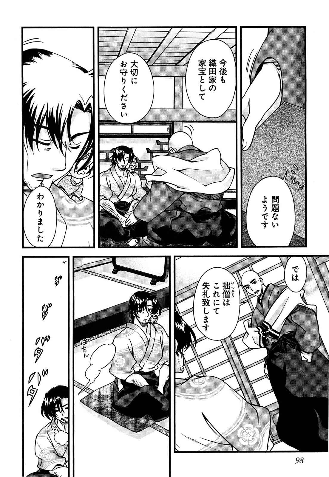 Sengoku RANCE Volume 2 page 92 rance parody - big breasts multi-work series hentai manga - read online free