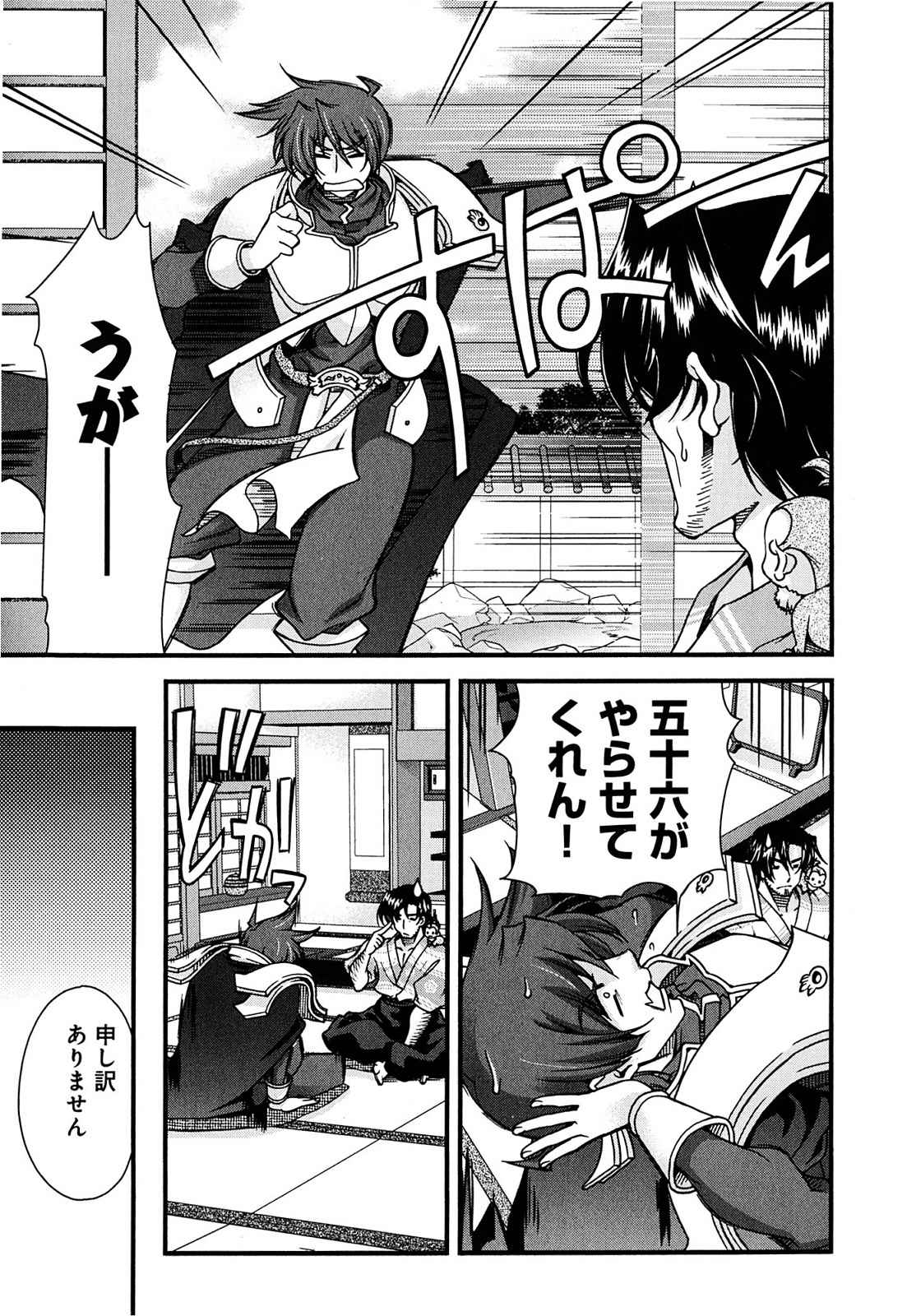 Sengoku RANCE Volume 2 page 93 rance parody - big breasts multi-work series hentai manga - read online free