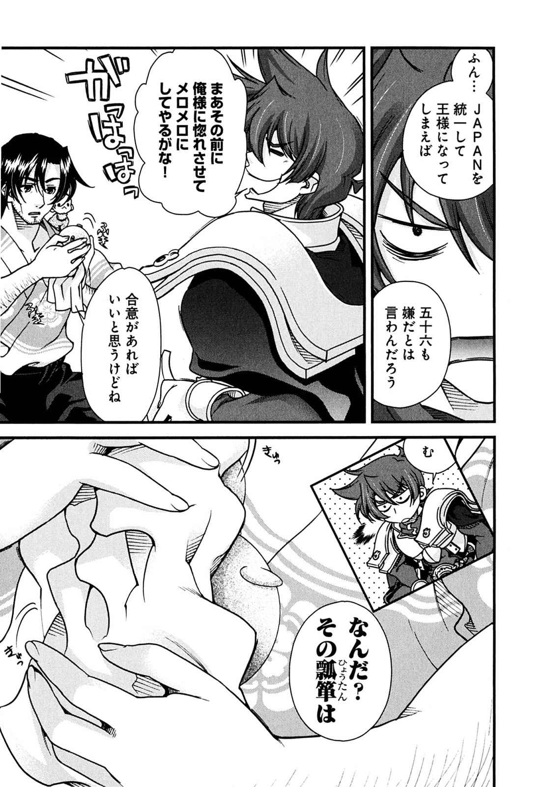 Sengoku RANCE Volume 2 page 95 rance parody - big breasts multi-work series hentai manga - read online free