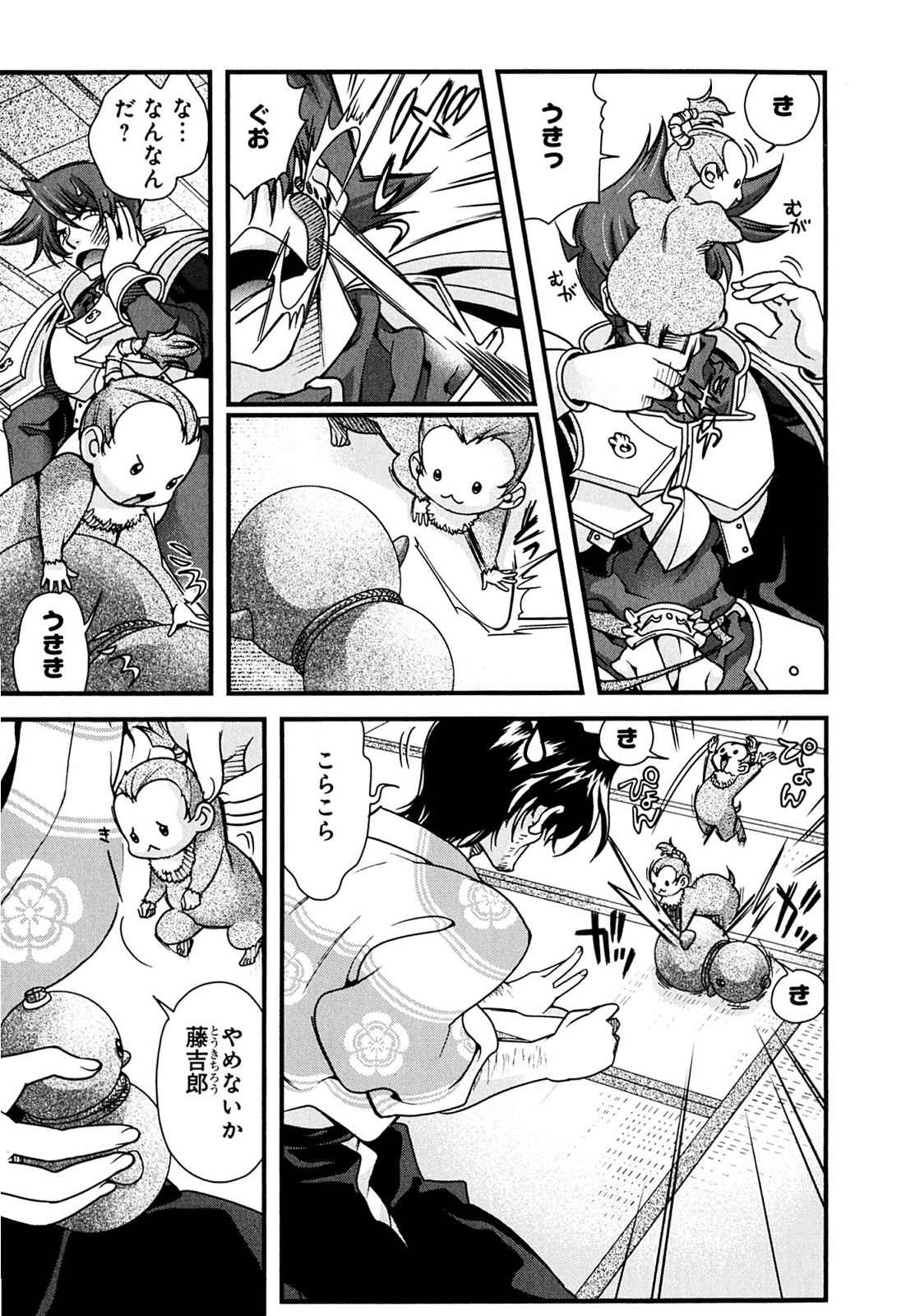 Sengoku RANCE Volume 2 page 99 rance parody - big breasts multi-work series hentai manga - read online free