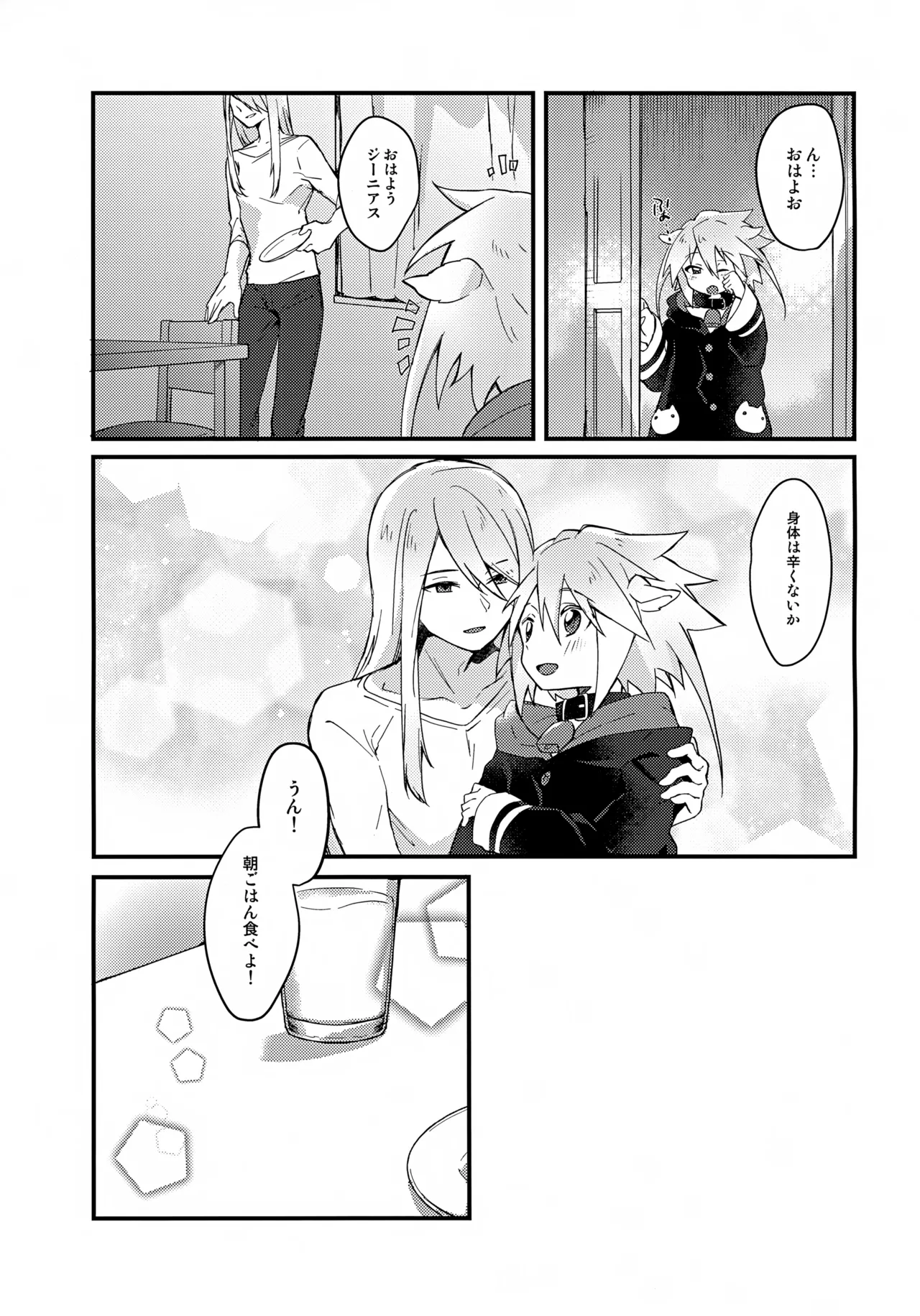 Oishii Koyagi no Milk wa Ikaga? - Page 17