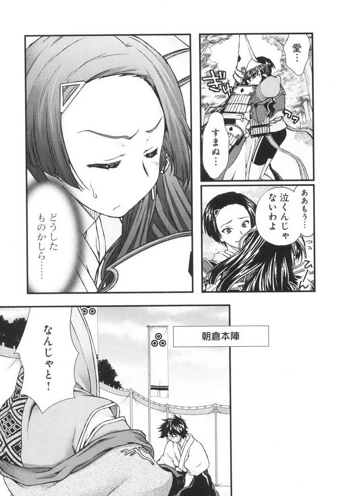 Sengoku RANCE Volume 3 - Page 116