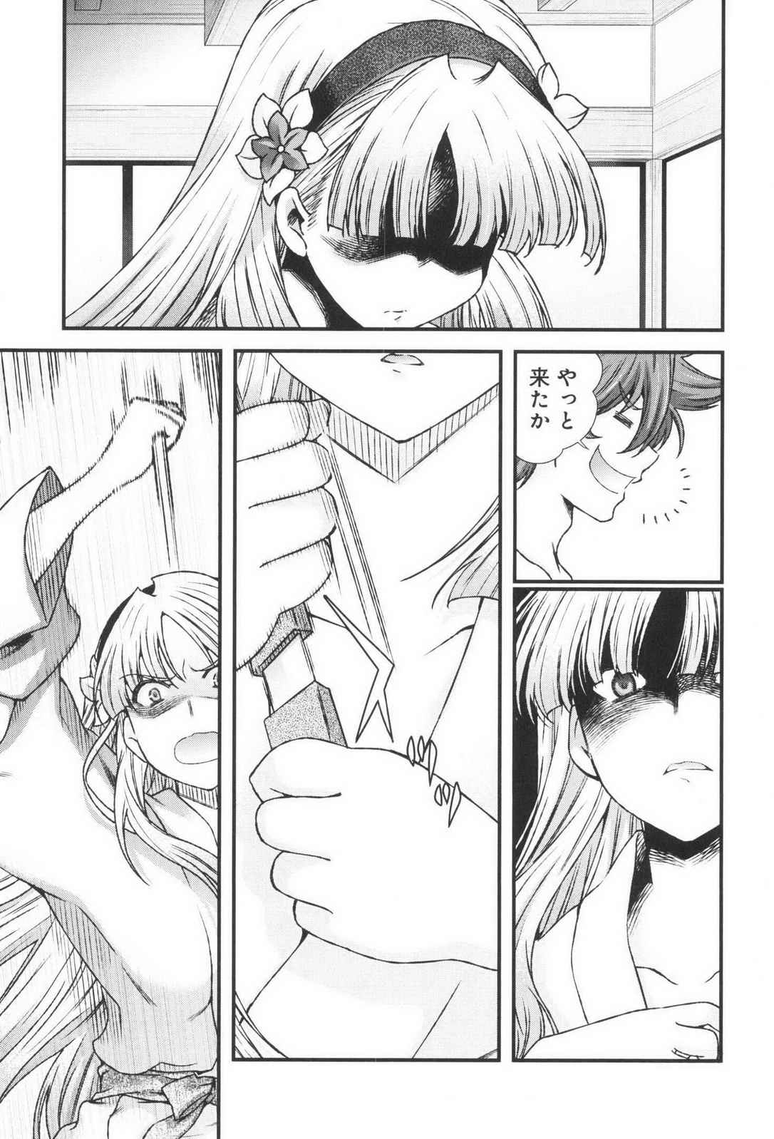 Sengoku RANCE Volume 3 page 126 rance parody - multi-work series tankoubon hentai manga - read online free